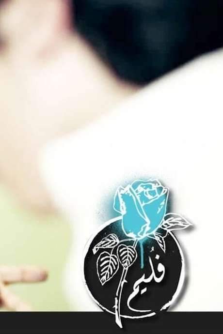 Folaim - Math Night